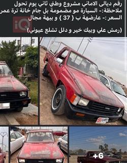 تويوتا هايلوكس